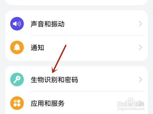 华为手机指纹解锁怎么设置