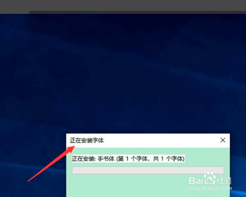 在PS中安装字体后,为什么PS中不能用