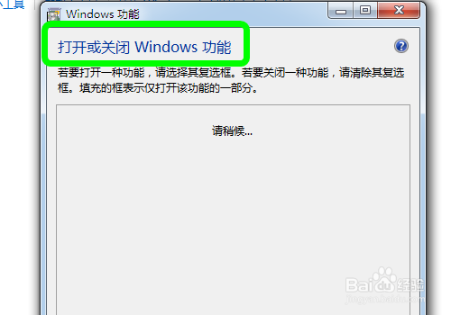 怎么打开电脑的.net framework功能