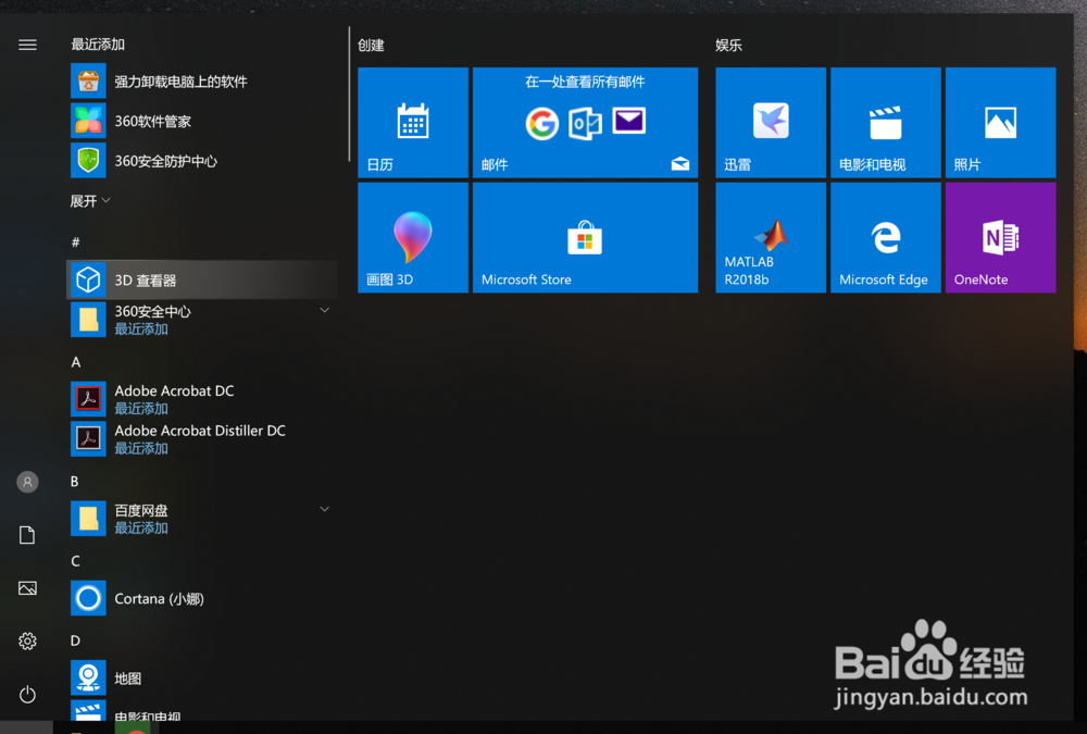 管理 Windows 10 的启动项