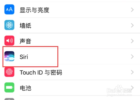iPhone语音激活Siri