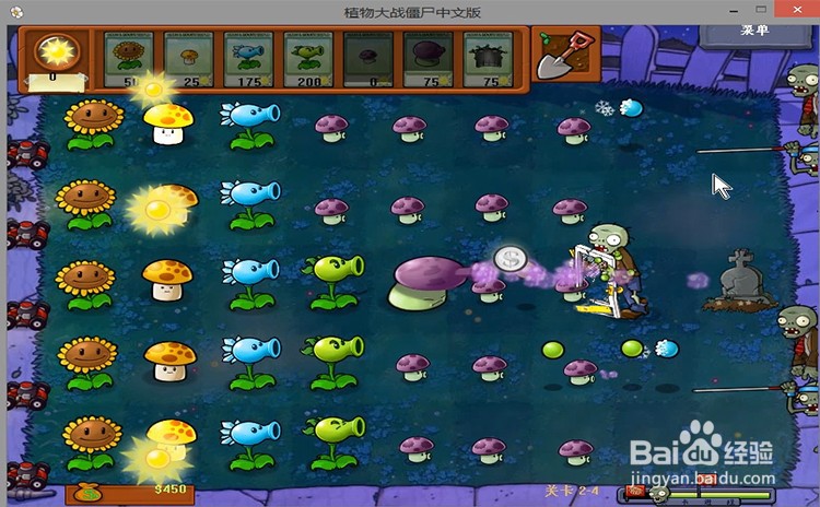 植物大战僵尸level2-4过关攻略