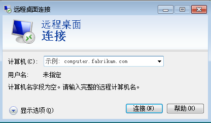 如何使用windows系统的桌面远程连接工具