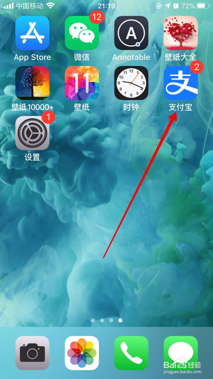 如何在支付宝查看自己的快递情况