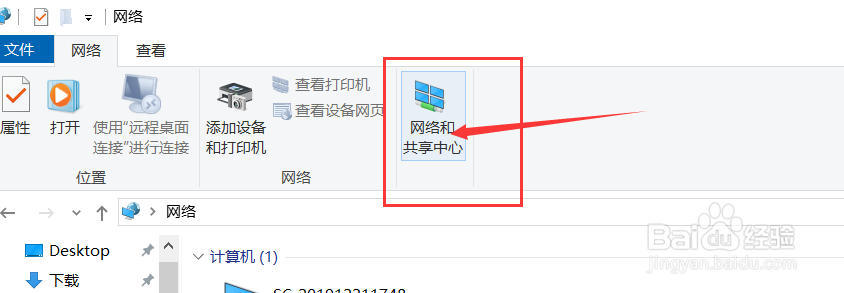 WIN10蓝牙图标不显示