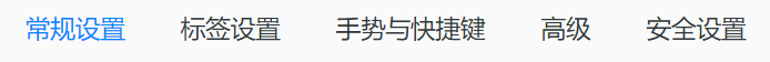 电脑QQ浏览器怎么关闭显示阅读模式按钮
