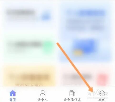 天下信用如何重置登录密码