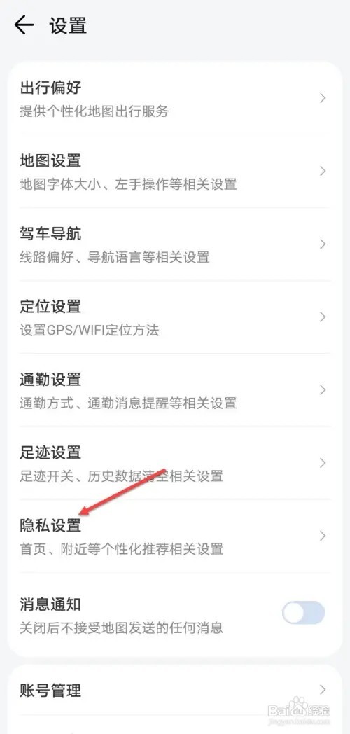 腾讯地图如何取消微信小程序授权