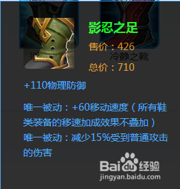 王者荣耀花木兰如何出装？