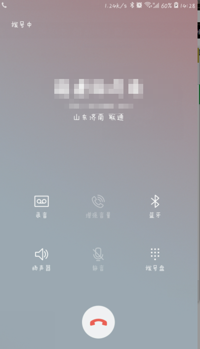 手机语音通话是什么意思
