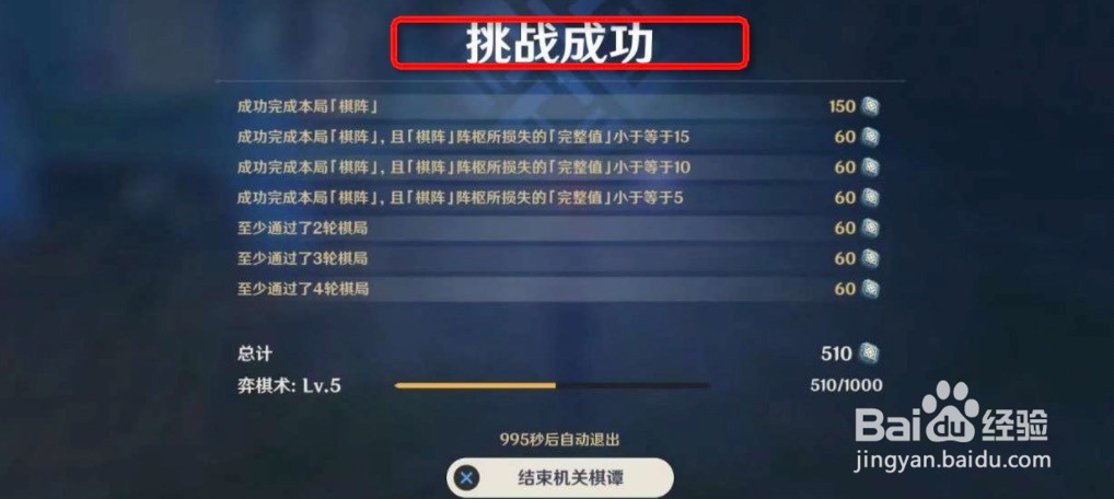 原神机关棋谭双燕来通关攻略