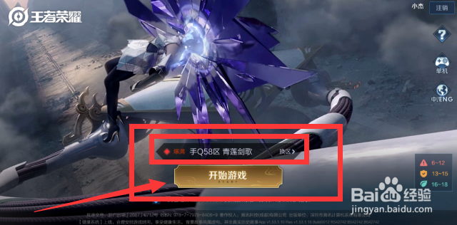 王者荣耀自动拒绝投降在哪开？