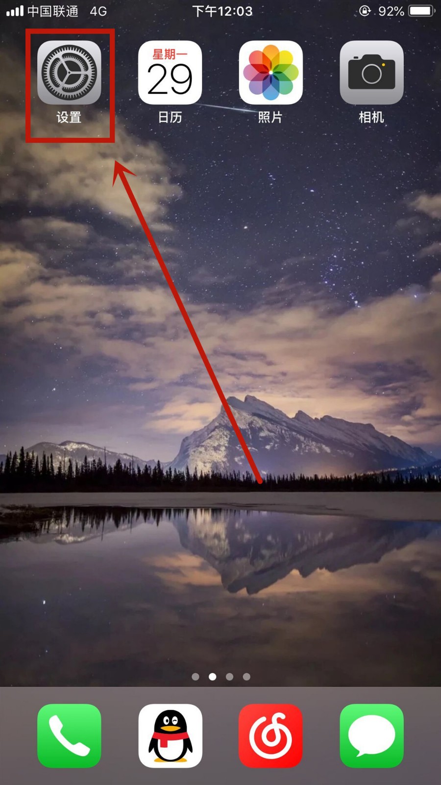 苹果手机投屏在哪设置