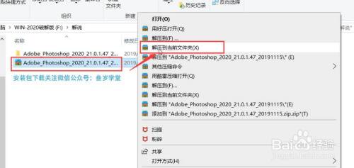 Pscc最新版本下载photoshop Cc破解版 百度经验