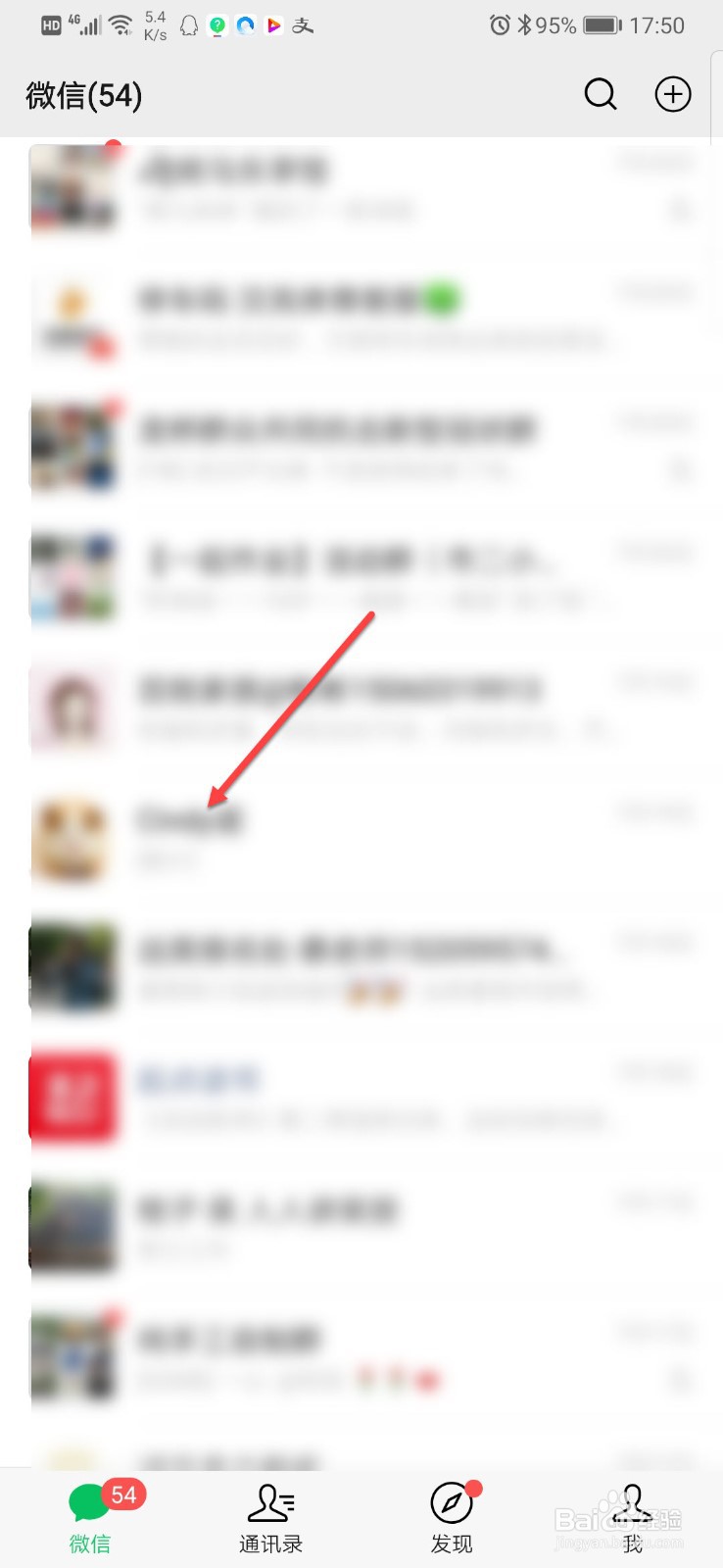 微信如何设置不看某好友的朋友圈