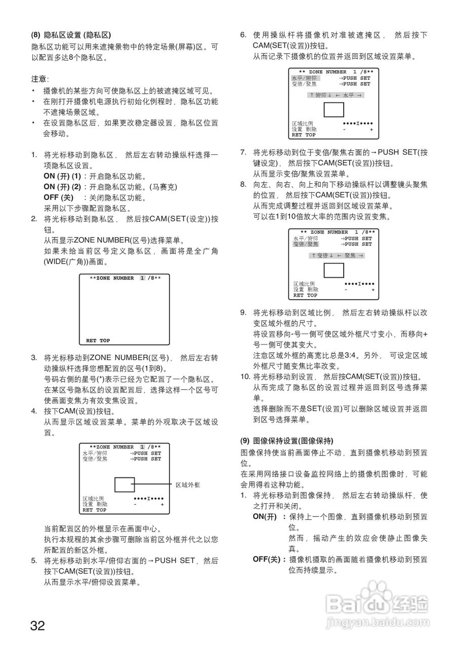 Panasonic WV-CS950彩色闭路监控摄像机使用说明书:[4]