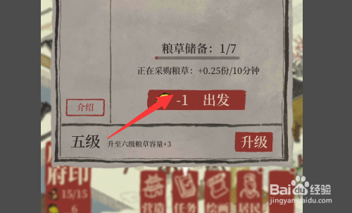 江南百景图秦淮河畔火药怎么获得