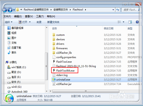 flashtool图文教程
