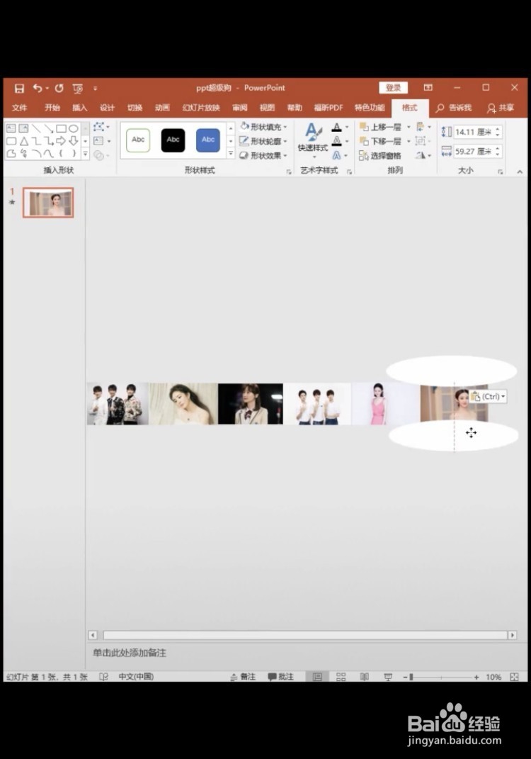 如何利用ppt 制作电子相册