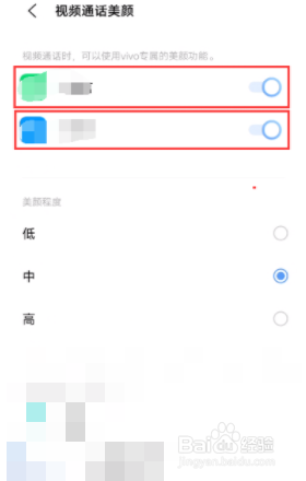 iqooneo5微信视频美颜怎么开
