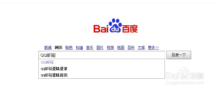 怎么注册foxmail邮箱帐号