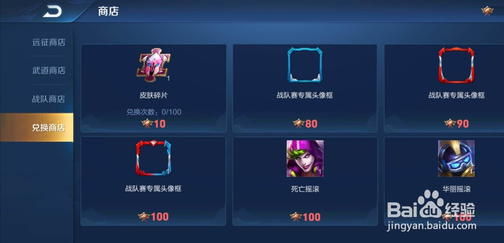 王者荣耀免费获得皮肤碎片方法