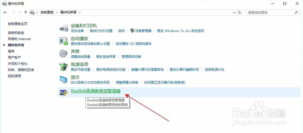 win10耳机没有声音怎么解决