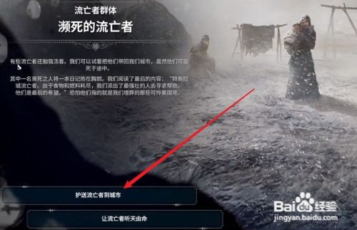 冰汽时代信仰守护者怎么成立