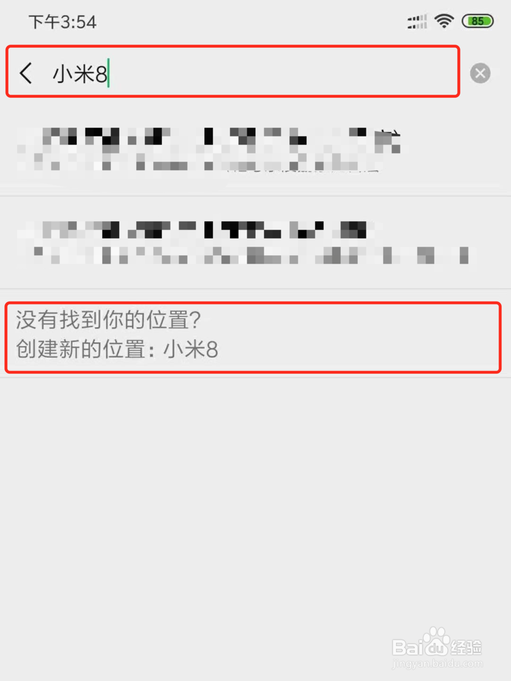 微信发朋友圈如何显示手机型号