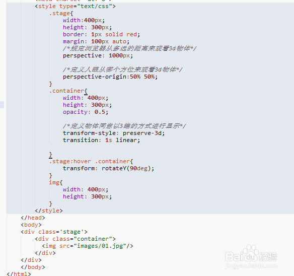 css3控制图片绕Z轴转动页面事例
