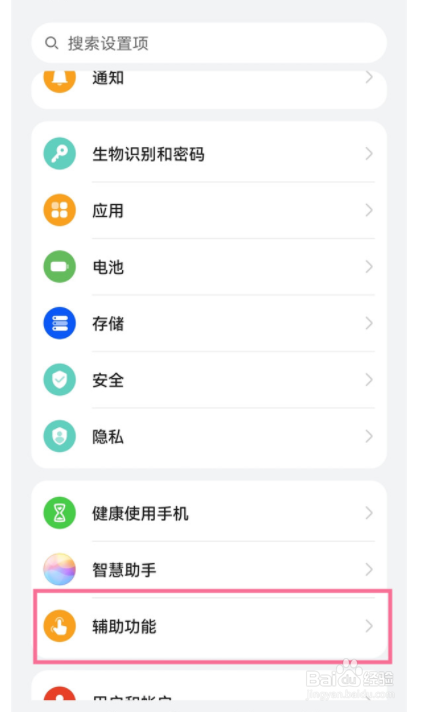 华为p50pro怎么截长屏