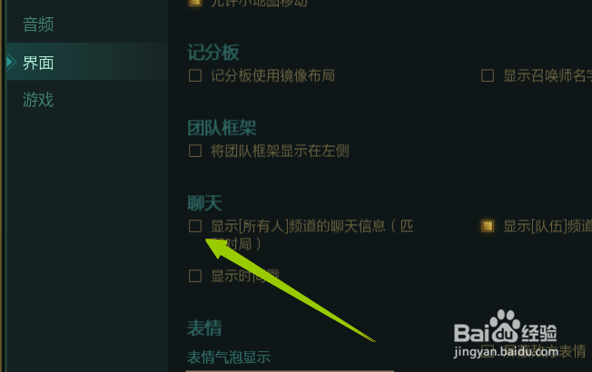 lol怎么对所有人说话
