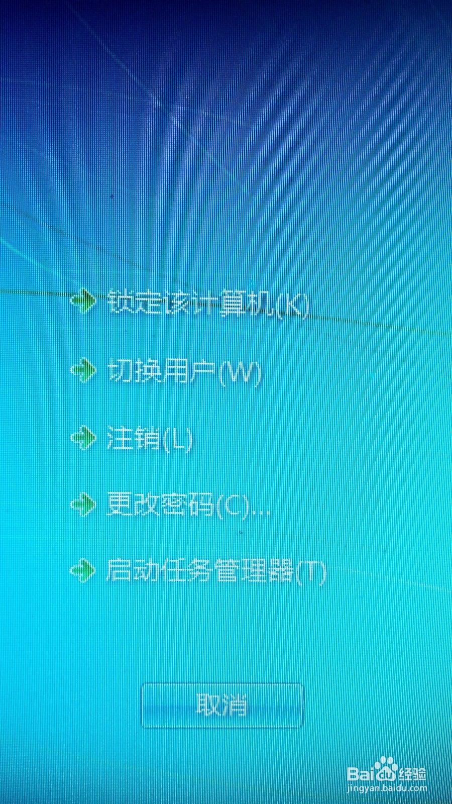 怎样快速关闭无响应的程序和软件