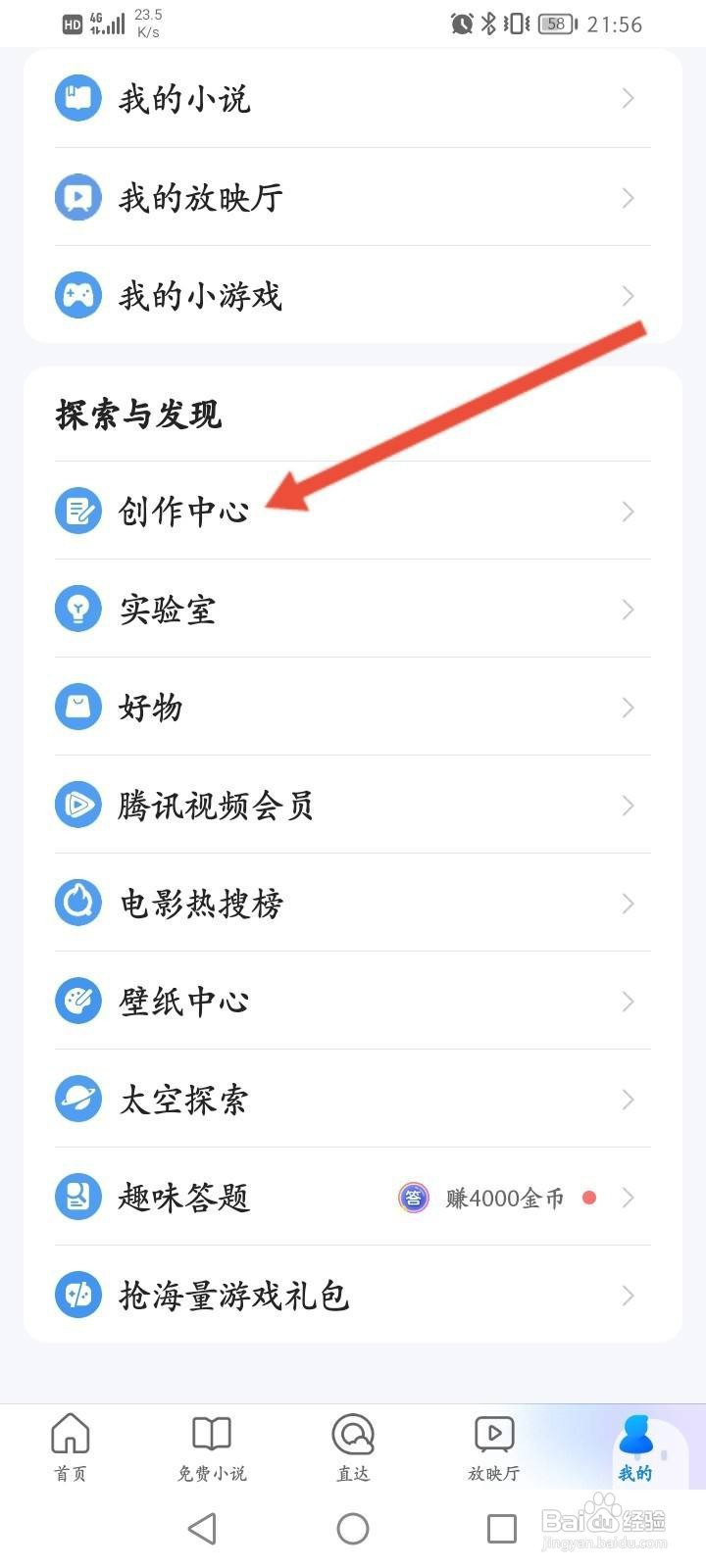 QQ浏览器怎么申请提现