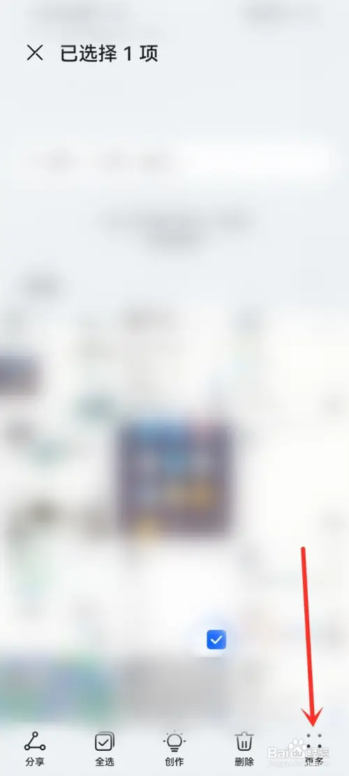 华为手机怎样查看图片大小