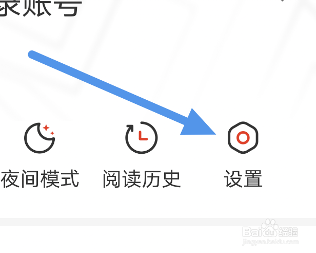 界面新闻APP怎样进行清理缓存操作
