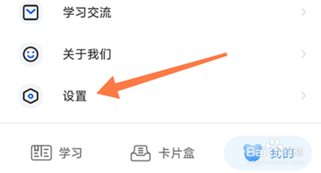中公易词怎么清除缓存