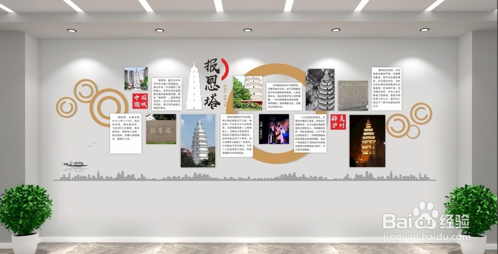 文化墙为什么“秀”出特色来