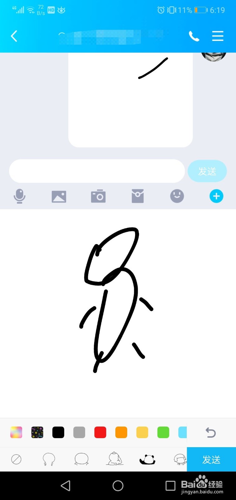 韩信简笔画qq红包怎么画