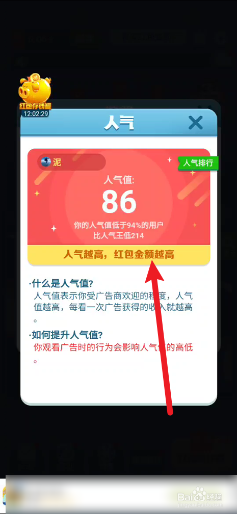 百变图片在哪里查看人气