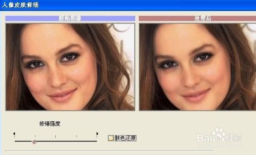 如何用PS快速简单的给照片美白