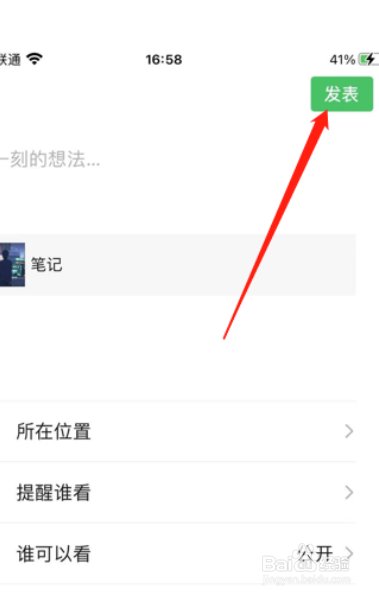 微信朋友圈发长视频怎么操作