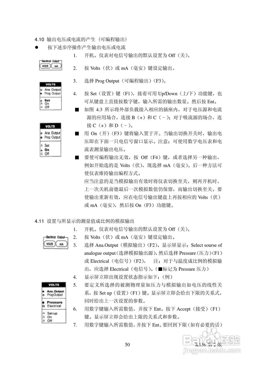 DRUCK DPI605 精密型便携式压力校验仪说明书:[6]
