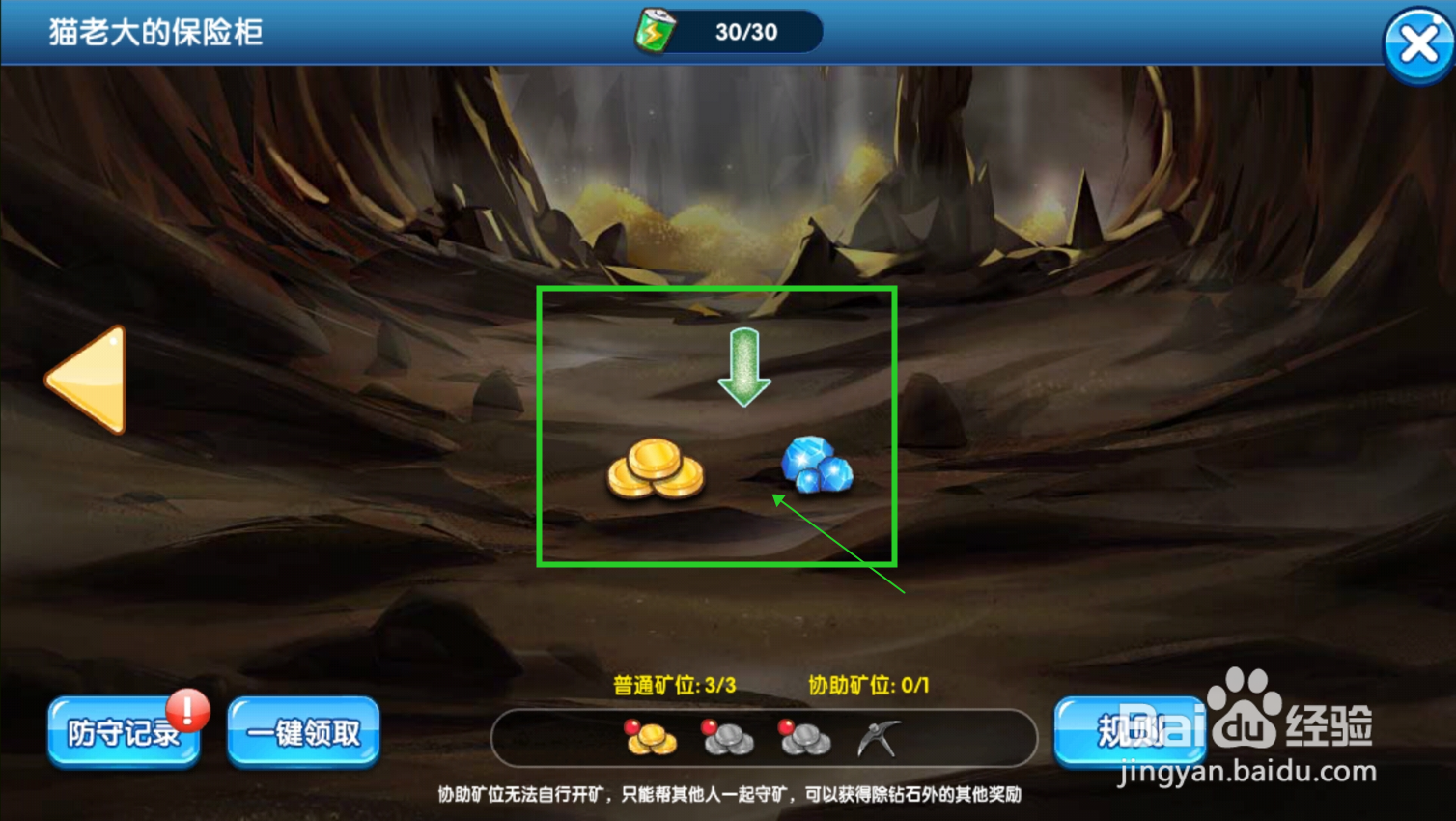 【口袋之旅】怎样通过挖矿获得道具