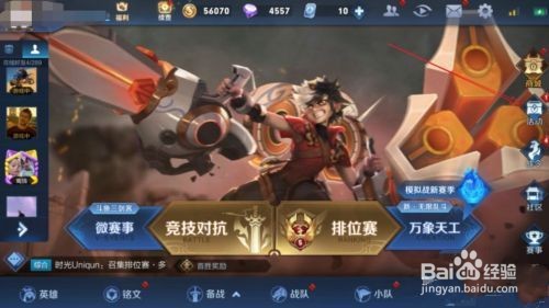 王者荣耀高级梦境在哪
