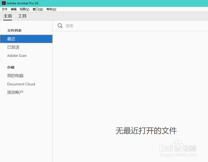 Acrobat如何更改Javascript编辑器字体