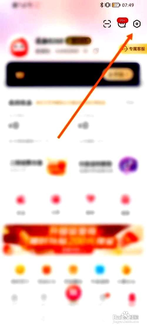 花生日记app如何修改账号标签