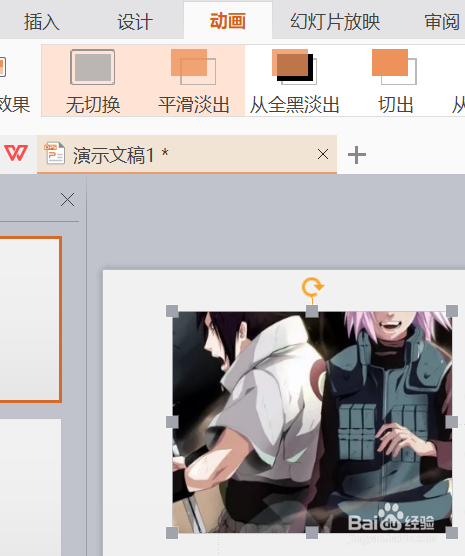 ppt基础操作——动画设置