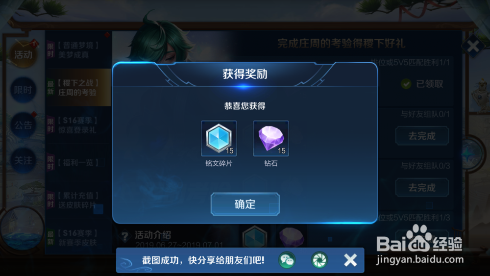 王者荣耀怎么得到铭文碎片赚铭文的几种方法