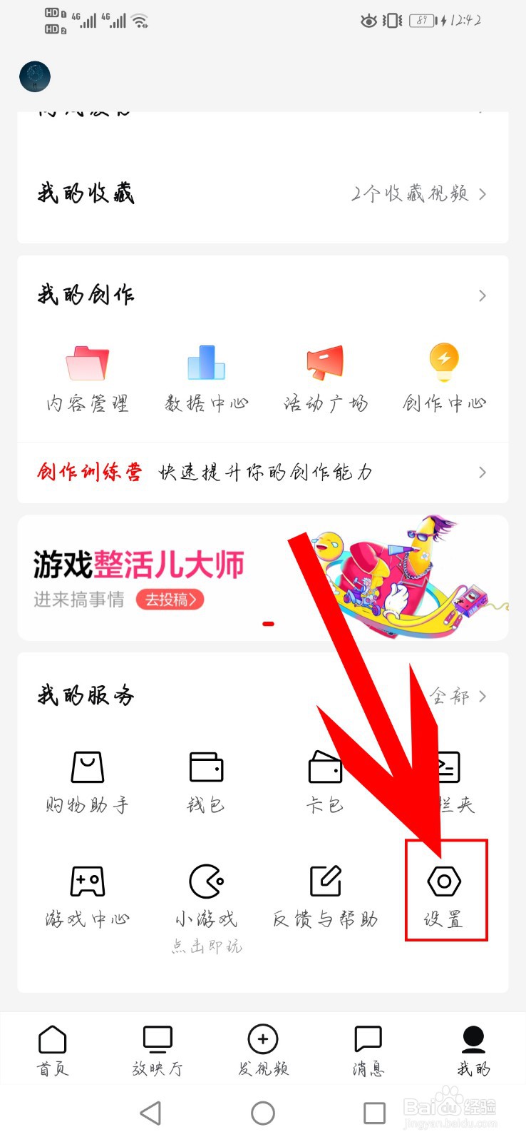 西瓜视频开启“使用移动网络改善内容浏览体验”